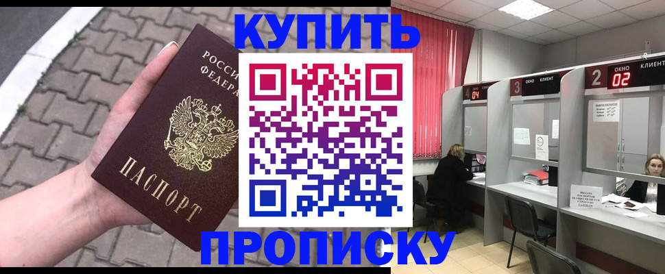 временная регистрация гарантия в Инте