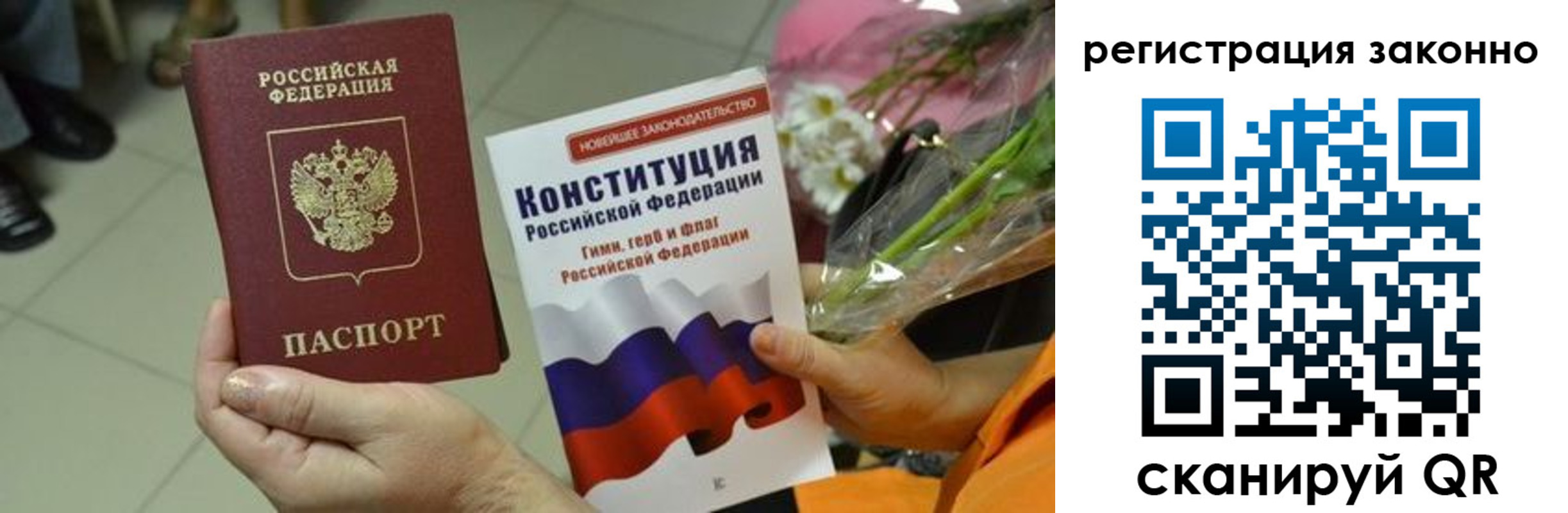 прописка для кредита в Инте