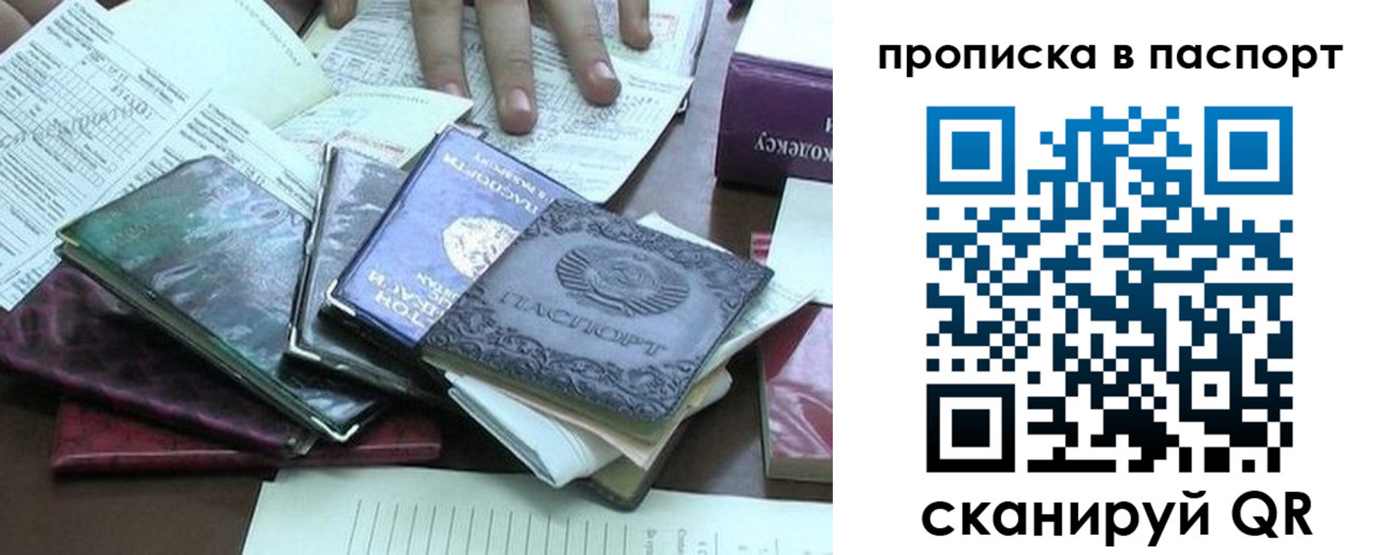 прописка от собственника в Инте