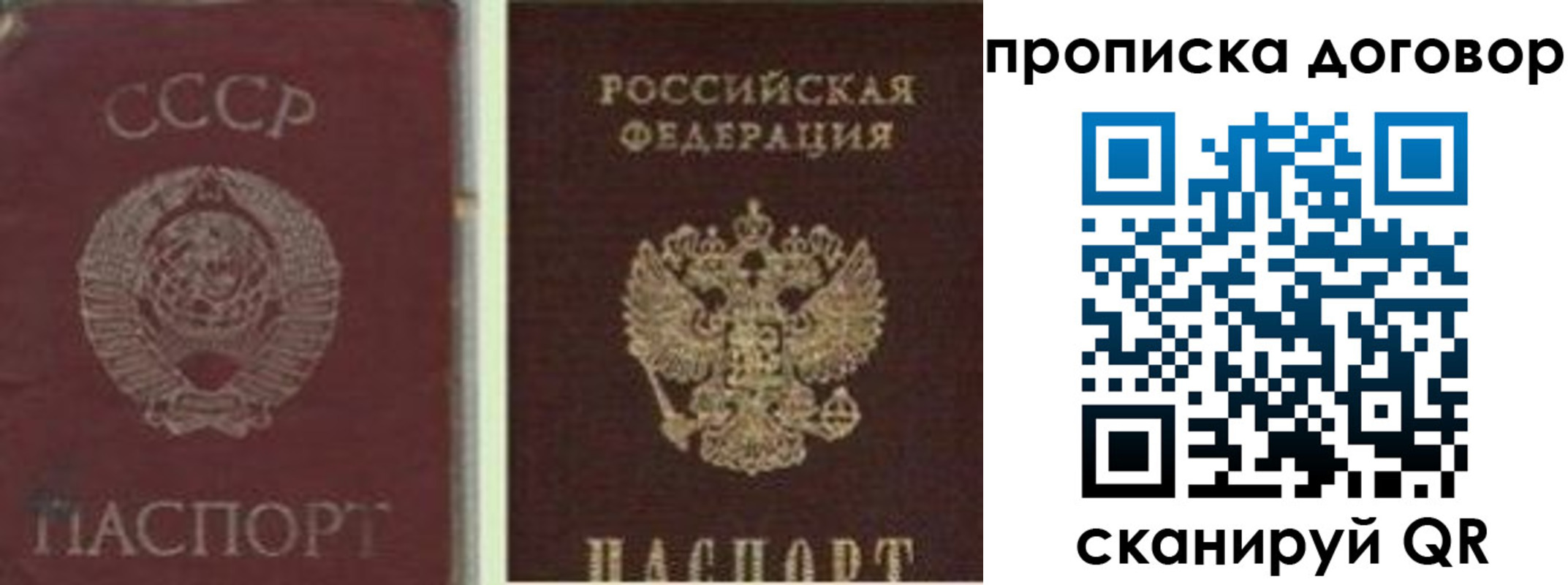 прописка гарантия в Инте