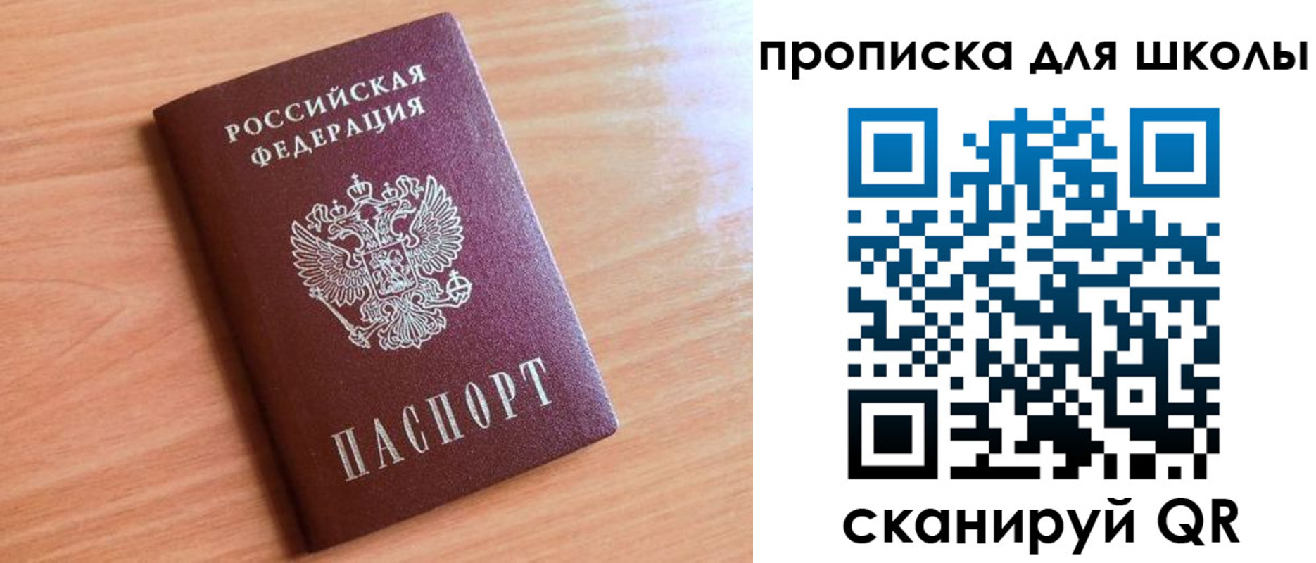 прописка для работы в Инте
