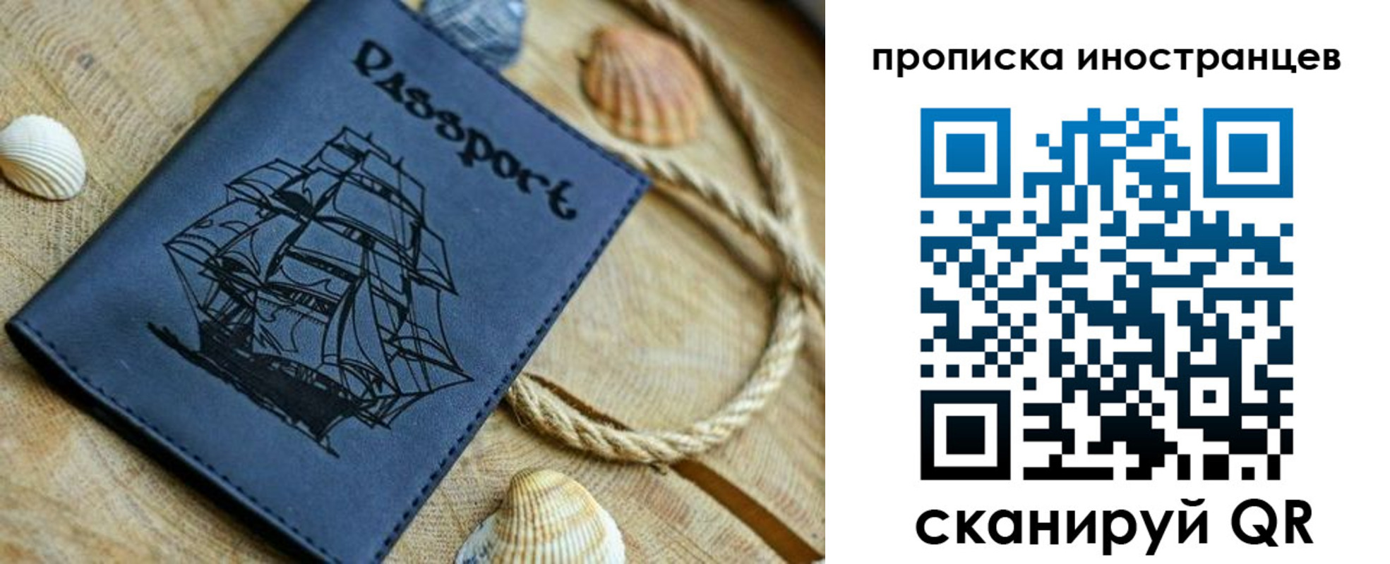 прописка ребенка в Инте