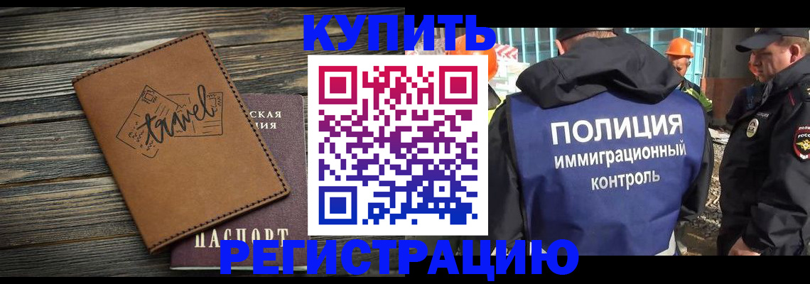 временная регистрация в Инте