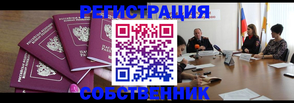 прописка ребенка в Инте