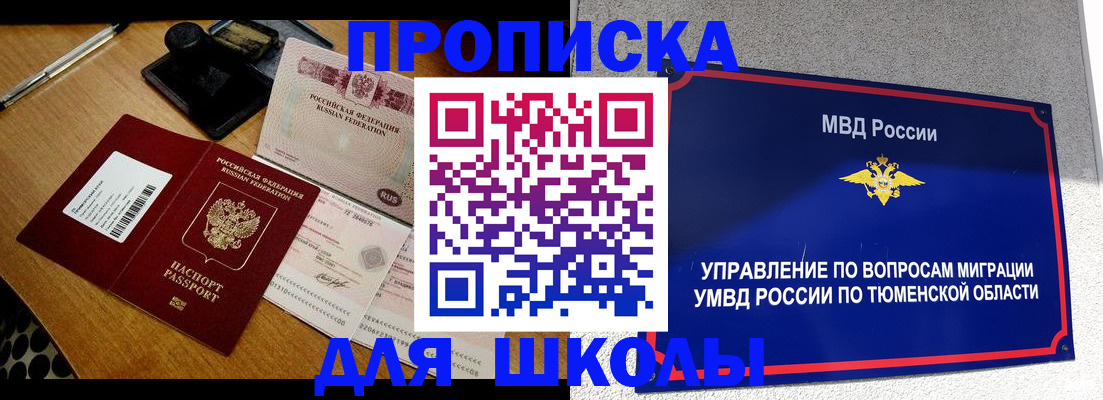 временная регистрация недорого в Инте