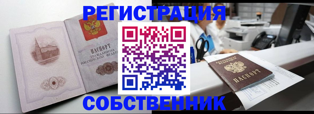 прописка законно в Инте