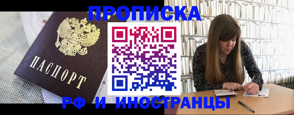 прописка для кредита в Инте