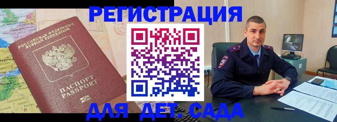 прописка для военкомата в Инте