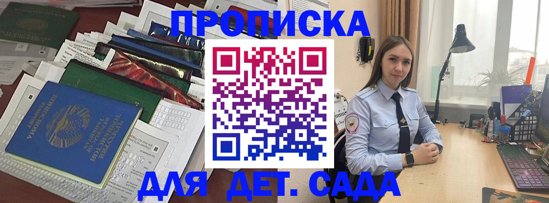 временная регистрация купить в Инте